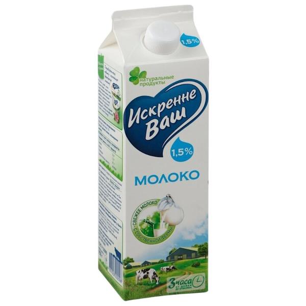 Молоко Искренне Ваш пастеризованное 1.5%, 0.95 л