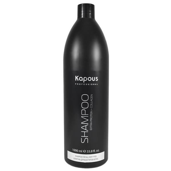 Kapous Professional шампунь Extra Protein+Collagen для всех типов волос