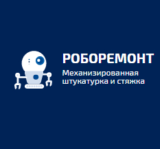 РобоРемонт