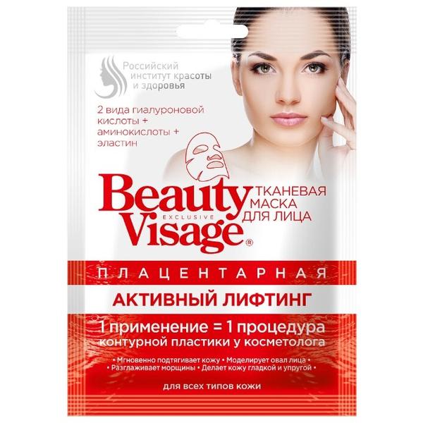 Beauty Visage тканевая маска Плацентарная активный лифтинг