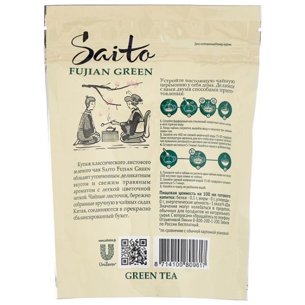 Чай зеленый Saito Fujian green