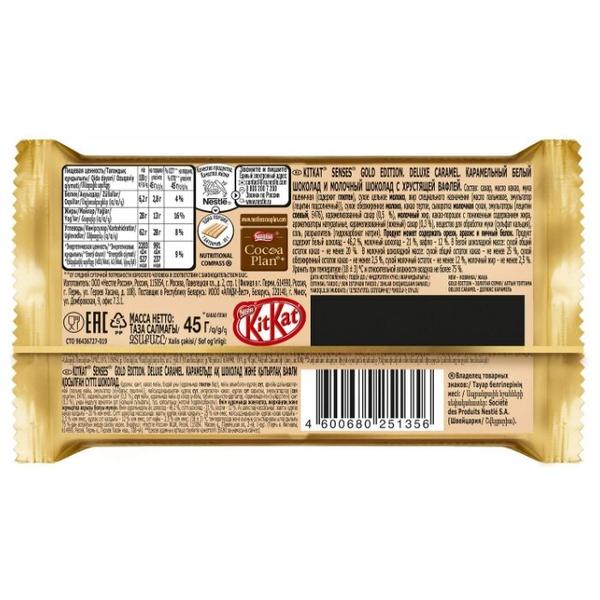 Шоколад KitKat Senses Gold Edition Deluxe Caramel белый и молочный с вафлей