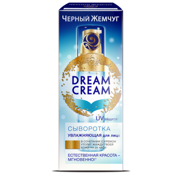 Черный жемчуг Dream Cream Сыворотка для лица увлажняющая