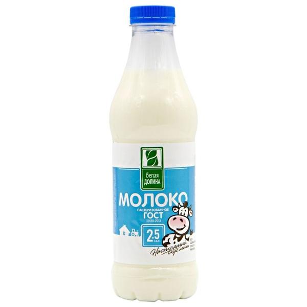 Молоко Белая Долина пастеризованное 2.5%, 0.835 кг