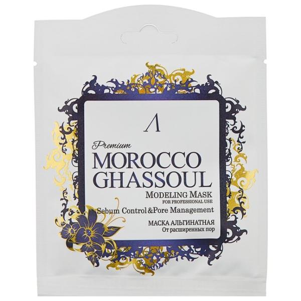 Anskin маска альгинатная Morocco Ghassoul от расширенных пор