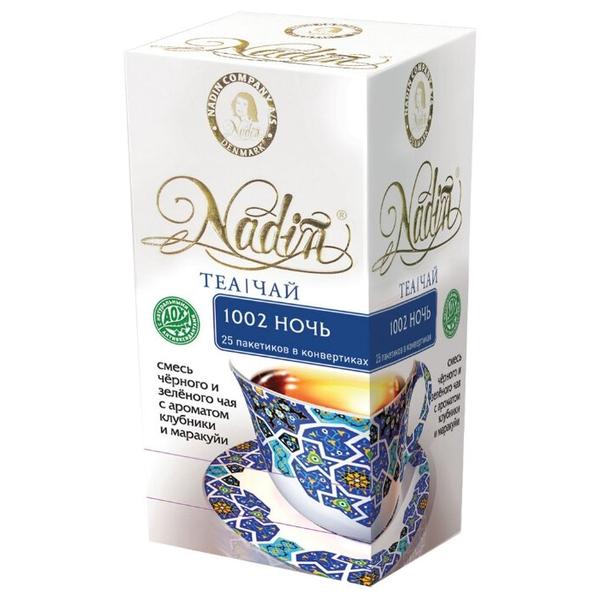 Чай Nadin 1002 ночь в пакетиках