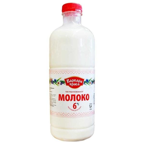 Молоко Варвара краса пастеризованное 6%, 1.4 л