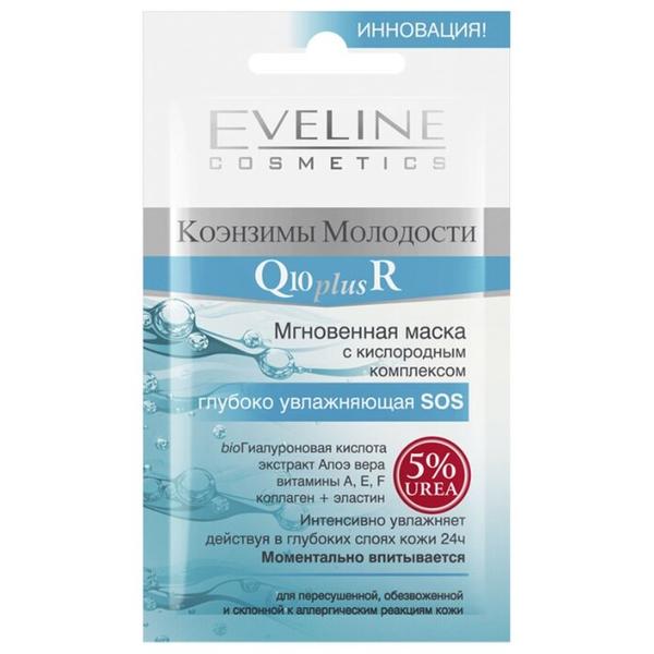 Eveline Cosmetics Мгновенная маска Q10 plus R глубоко увлажняющая с кислородным комплексом