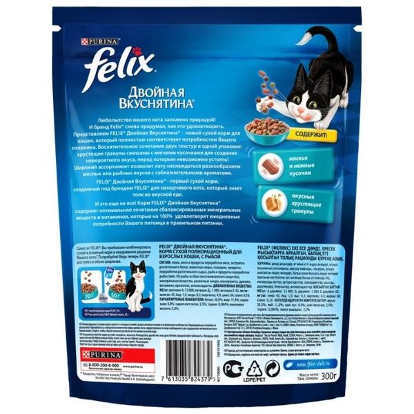 Корм для кошек Felix Двойная вкуснятина с рыбой