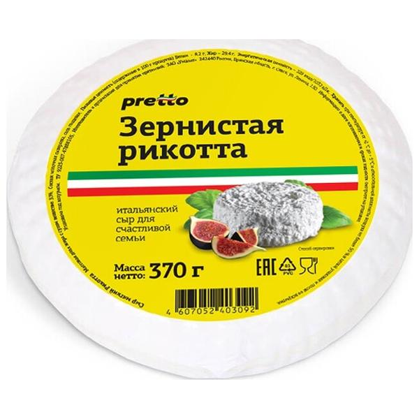 Сыр Pretto Творожный Рикотта зернистая 370 г бзмж 30%