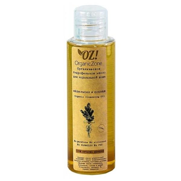 OZ! OrganicZone гидрофильное масло для нормальной кожи Апельсин и сосна