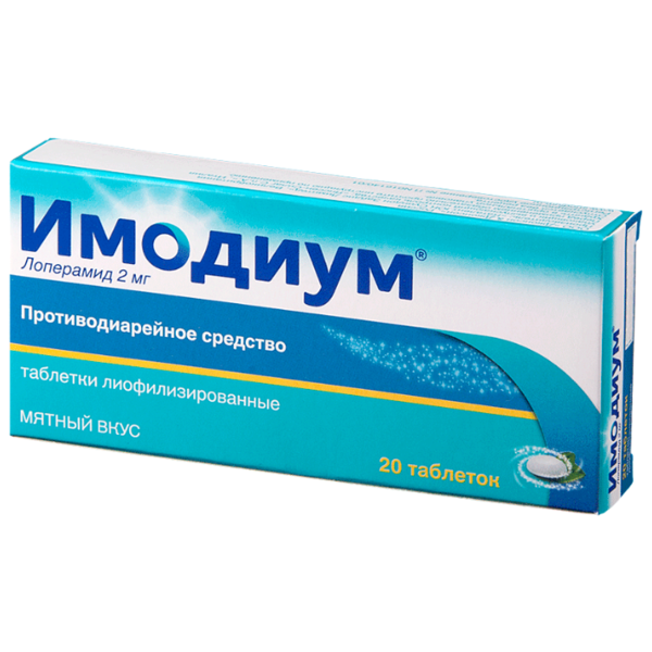 Имодиум Экспресс таб. лиоф. 2 мг №20