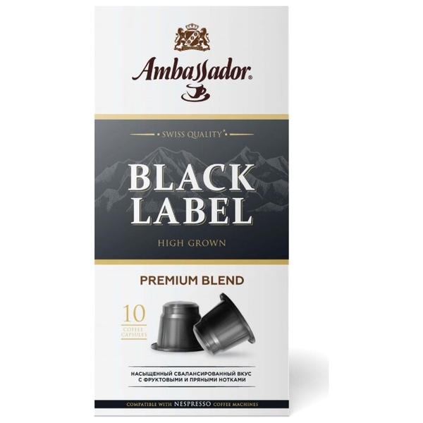 Кофе в капсулах Ambassador Black Label (10 капс.)