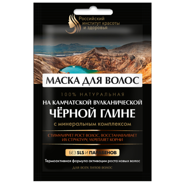 Российский институт красоты и здоровья Маска для волос на камчатской вулканической черной глине