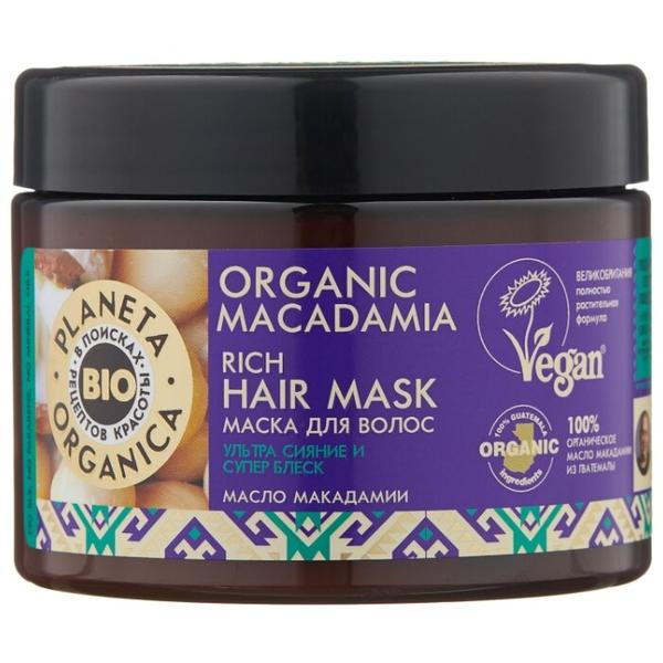 Planeta Organica BIO Organic Macadamia Маска для волос для сияния и блеска
