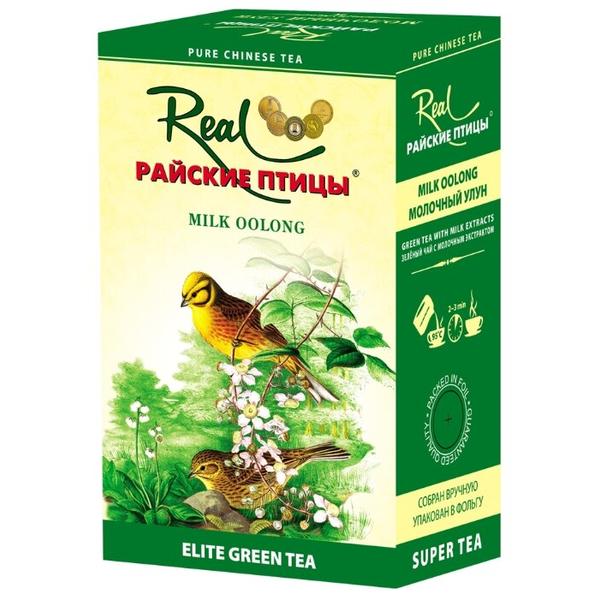 Чай улун Real Райские птицы Milk oolong