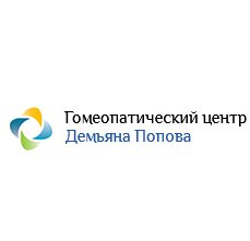 Гомеопатическая клиника доктора Попова