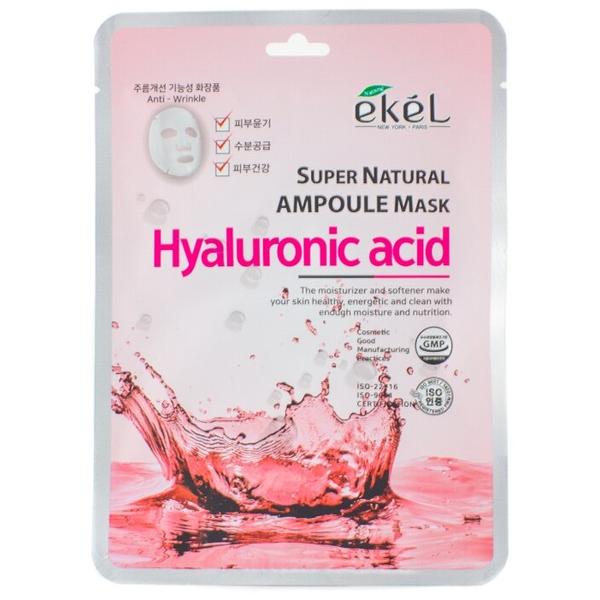Ekel Super Natural Ampoule Mask Hyaluronic Acid тканевая маска с гиалуроновой кислотой