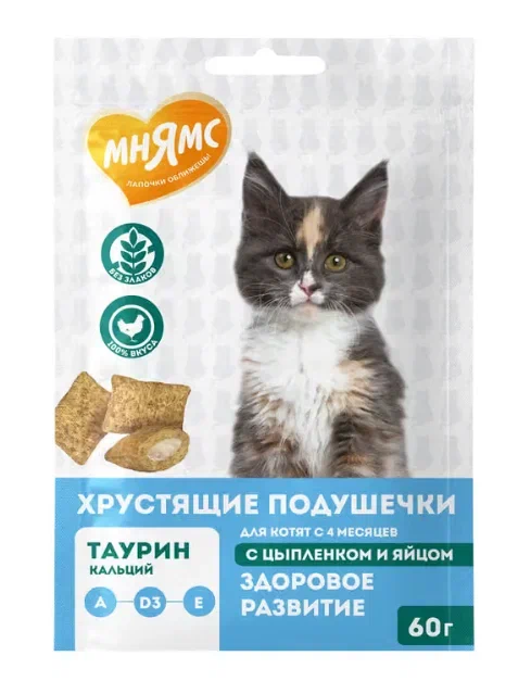 Хрустящие подушечки для котят с цыпленком и яйцом