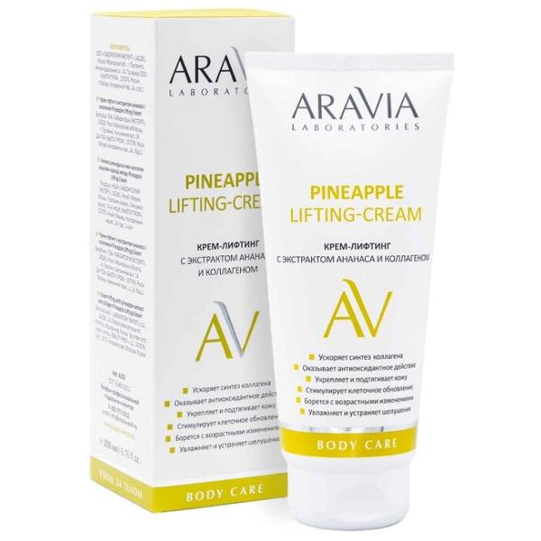 Крем для тела ARAVIA Laboratories Pineapple Lifting-Cream