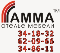 Гамма, ателье мебели