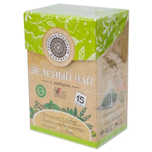 Чай зеленый Фабрика здоровых продуктов в пирамидках