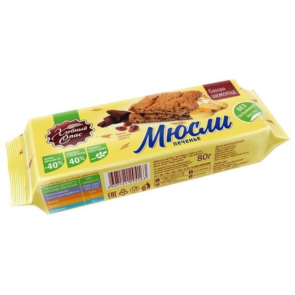 Печенье Хлебный Спас сдобное Мюсли - банан, шоколад, 80 г