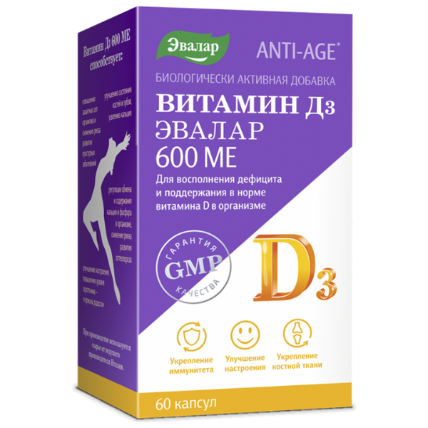 Витамин D 600 МЕ капс. №60