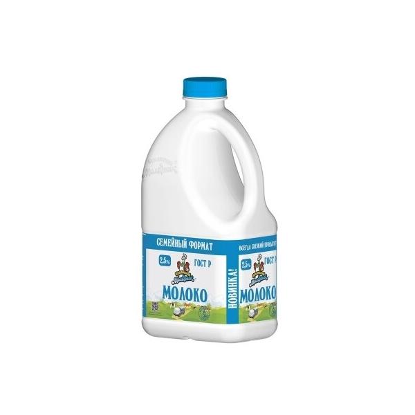 Молоко Кубанский молочник пастеризованное 2.5%, 0.72 л