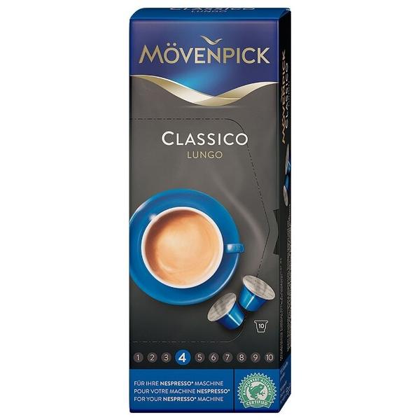 Кофе Movenpick Kapseln Lungo Classico для Nespresso (10 капс.)