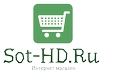 Интернет-магазин sot-hd
