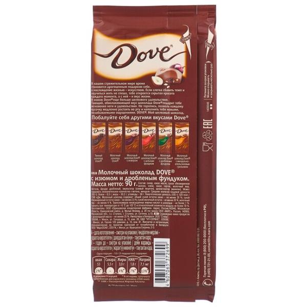Шоколад Dove молочный с изюмом и дроблёным фундуком