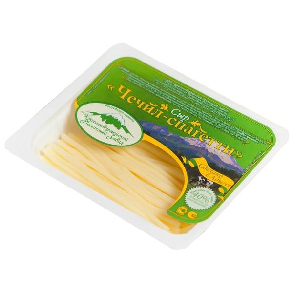 Сыр Красногвардейский молочный завод Чечил-спагетти сыры 31%