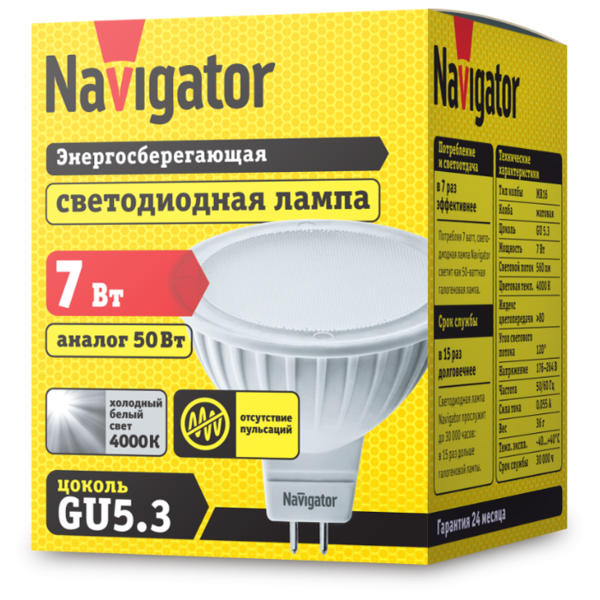 Лампа светодиодная Navigator 94245, GU5.3, MR16, 7Вт