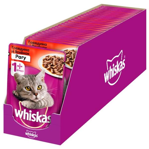 Корм для кошек Whiskas с ягненком, с говядиной (кусочки в соусе)