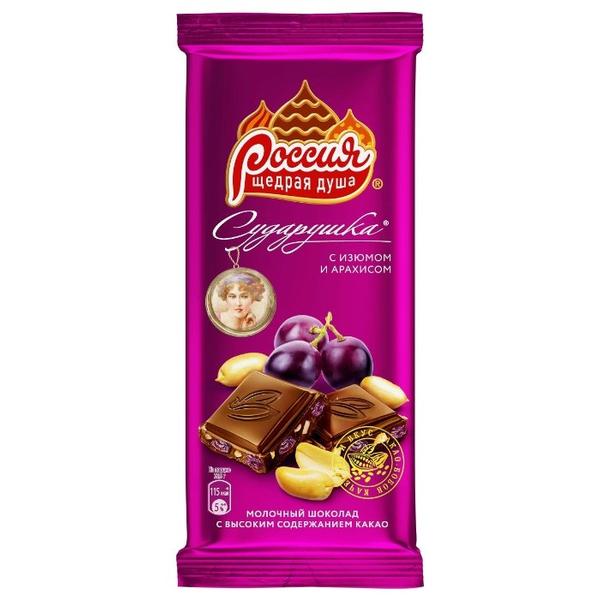 Шоколад Россия - Щедрая душа! "Сударушка" молочный с изюмом и арахисом