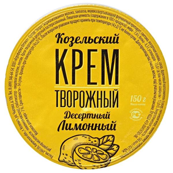 Козельский молочный завод Крем творожный лимонный 7%, 150 г