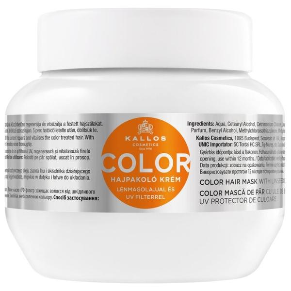 Kallos KJMN Маска с льняным маслом и УФ- фильтром для окрашенных, поврежденных волос Color
