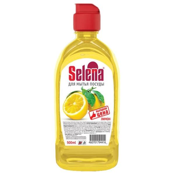 Selena Средство для мытья посуды Выгодная цена Лимон