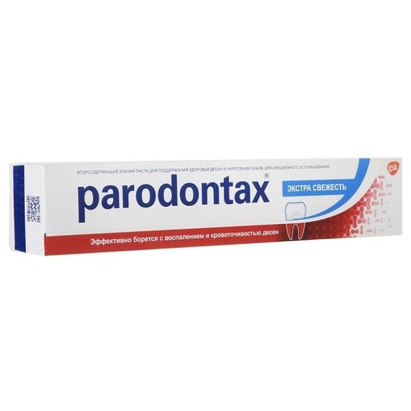 Зубная паста Parodontax Экстра свежесть