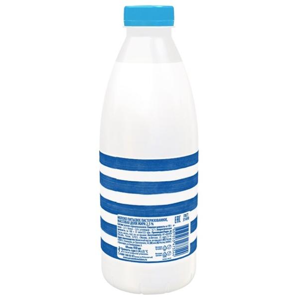 Молоко Простоквашино пастеризованное 2.5%, 0.93 л