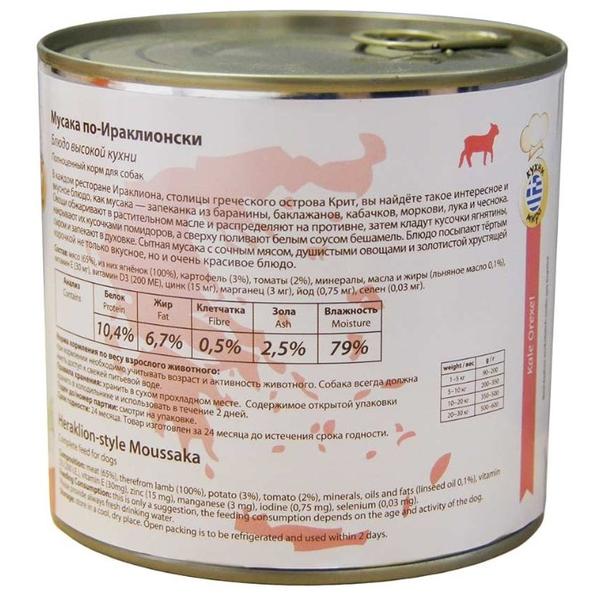Корм для собак Мнямс Мусака по-ираклионски ягненок с овощами 600г (для крупных пород)