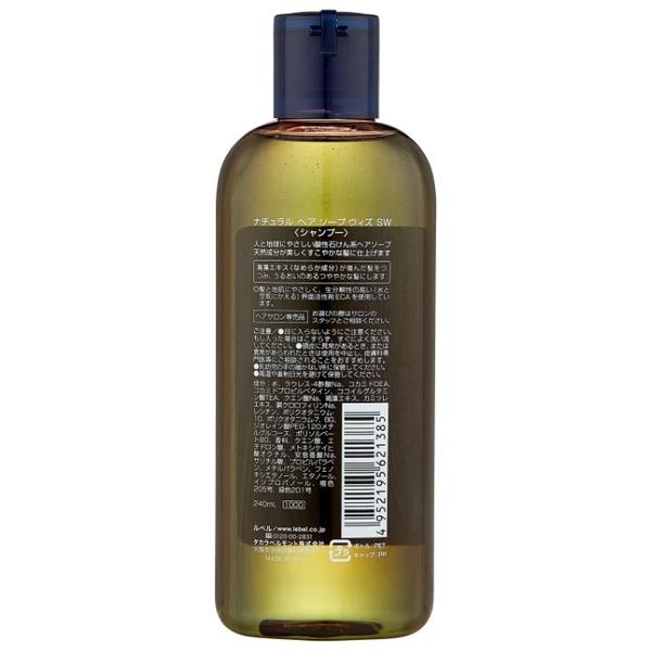 Lebel Cosmetics шампунь Seaweed для нормальных и слабо повреждённых волос с экстрактом морских водорослей