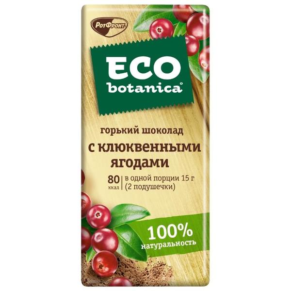 Шоколад Eco botanica горький 71.8% с клюквенными ягодами