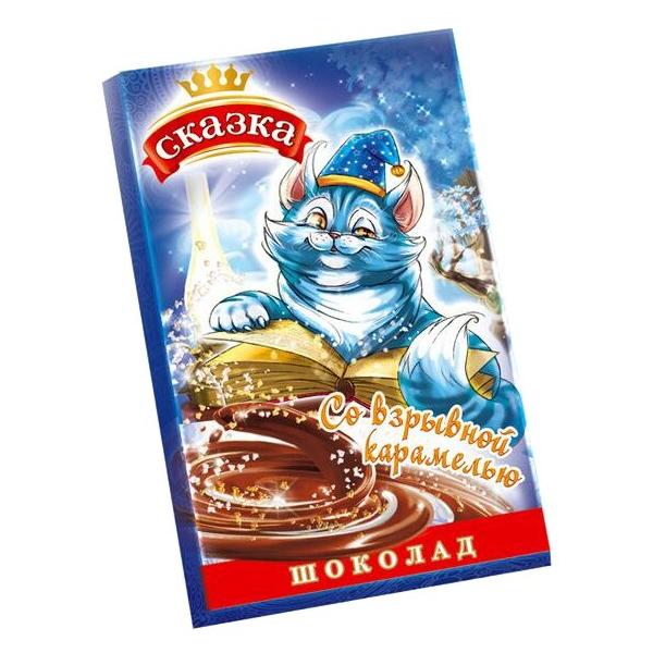 Шоколад Сормовская кондитерская фабрика "Сказка" молочный со взрывной карамелью