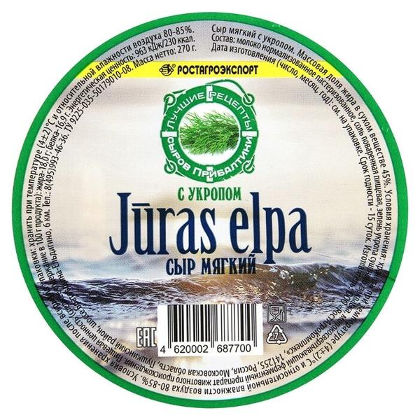 Сыр РОСТАГРОЭКСПОРТ Juras elpa мягкий с укропом 45%