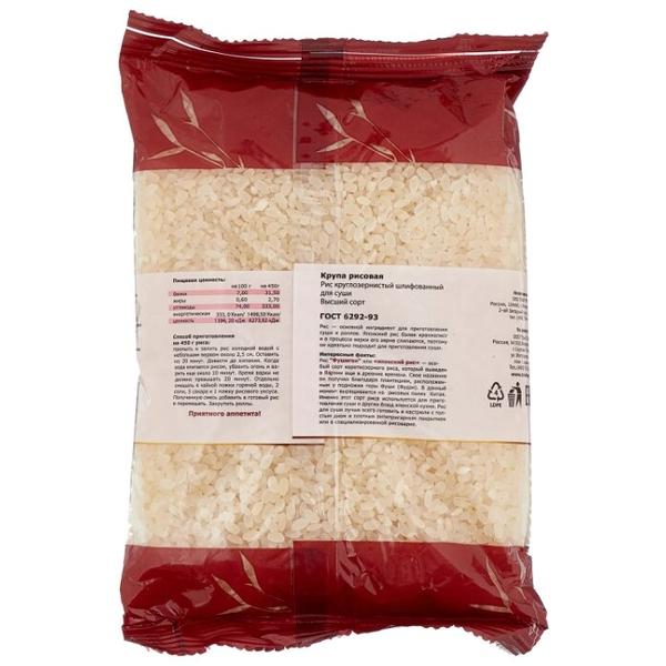 Рис MIDORI круглозернистый шлифованный для суши 450 г