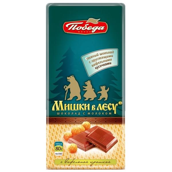 Шоколад Победа вкуса "Мишки в лесу" молочный с вафельной крошкой