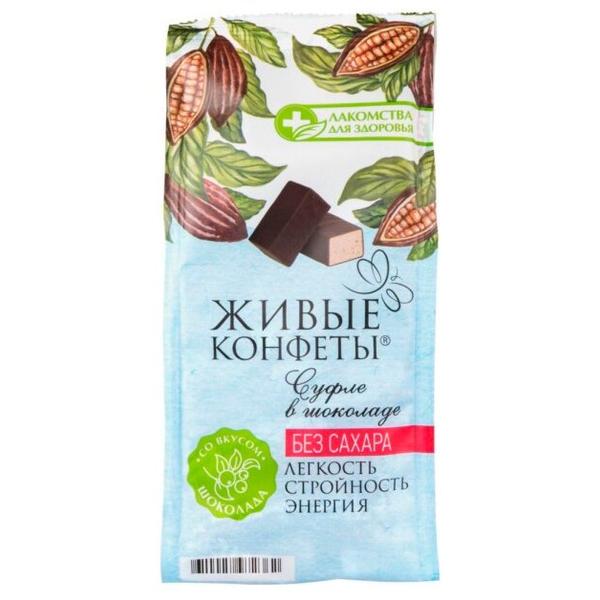 Конфеты Лакомства для здоровья "Живые конфеты" суфле шоколадное