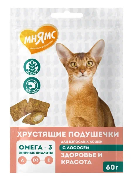 Хрустящие подушечки для кошек с лососем